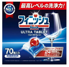 【最強翌日配送】FINISH フィニッシュ 食器洗浄機洗剤 ウルトラタブレット 70粒 食洗器洗剤 食洗器用洗剤 大容量 大量 業務用 洗浄力 食器 食洗機 台所用洗剤 食器用洗剤 食器洗浄機用洗剤専用 洗剤 粉末 ジェル パワーボール コストコ
