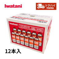 イワタニ カセットガス IWATANI カセットボンベ CB-250-OR 12本セット