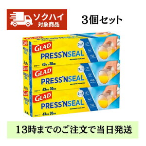 �y39�L�����y�[���ΏہzGLAD �O���b�h �X�g���[�W �V�[�t�h���b�v �v���X���V�[�� Press'n seal ���p�r�V�[�����b�v�@30cm×43.4m �H�i��p ���b�v�t�B���� �O���b�h �������b�v �v���X���V�[��