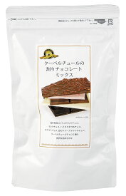 横井チョコレート　割りチョコレート5品詰合せ
