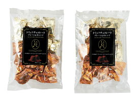 メゾンカイザー　トリュフチョコレートプレーン&オレンジ18粒入り×2袋入り