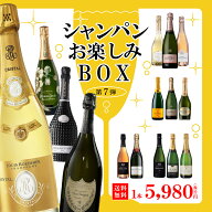 送料無料【限定500本】シャンパンお楽しみBOX第7弾　クイーンズ　伊勢丹　シャンパン