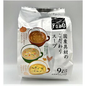 国産具材のこだわりスープ　化学調味料不使用　フリーズドライ