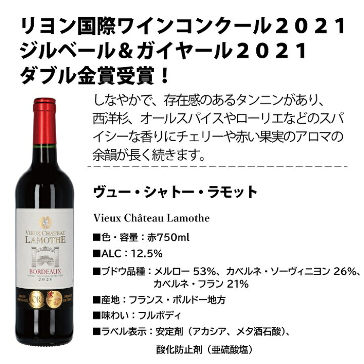 楽天市場】リヨン国際ワインコンクール金賞受賞ワイン6本セット 750ml 