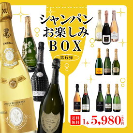 送料無料【限定500本】シャンパンお楽しみBOX第6弾　クイーンズ　伊勢丹　シャンパン