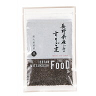 長野県産ごま　すりごま黒