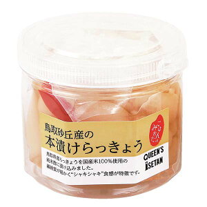 捻uY̖{Ђ傤 200g ISETAN MITSUKOSHI THE FOOD