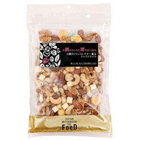 2種のトリュフとバター薫るミックスナッツ（大袋）