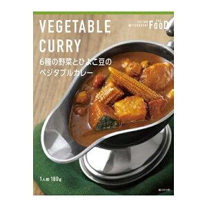 6種の野菜とひよこ豆のベジタブルカレー