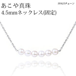 _zsꁚJÒ^ AR^ ^ ^p[  xr[p[ 4.5mm X[lbNX pearl 6^lbNX Vo[`F[ ^ y_g ^ lbNX fB[X p[