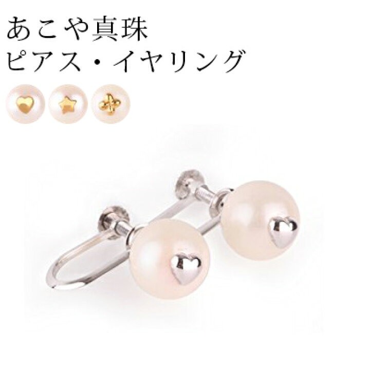 楽天市場】あこや真珠 パール ピアス イヤリング SV シルバー 8.0-8.5 