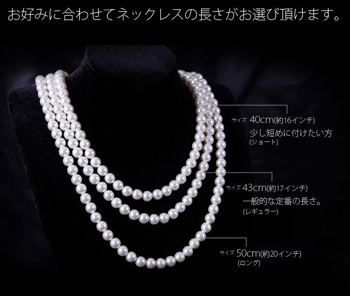 楽天市場】8mm パール ネックレス 長さ 40cm 43cm 50cm パール 