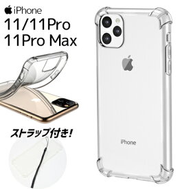 楽天市場 Iphone11pro ケース 透明の通販