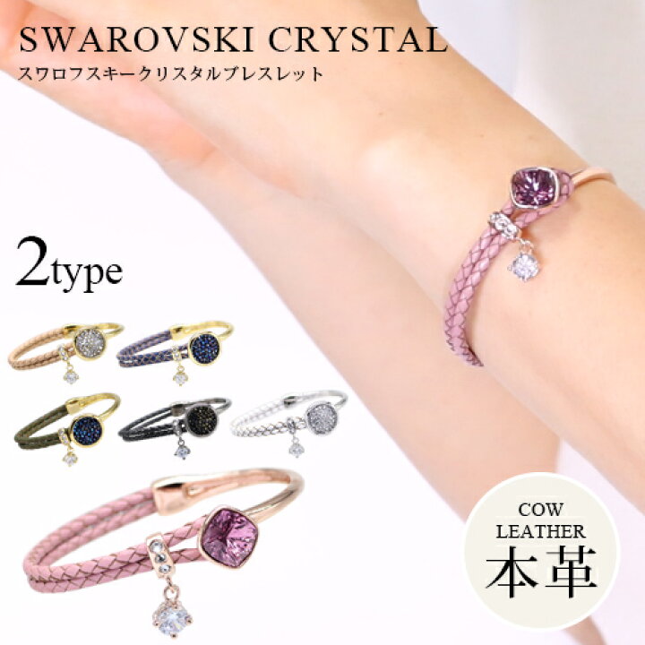 楽天市場】スワロフスキー ブレスレット 2タイプ レディース 2連 