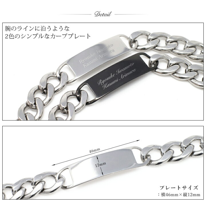楽天市場】名入れ ブレスレット ペアブレスレット ペア IDタグ 刻印 
