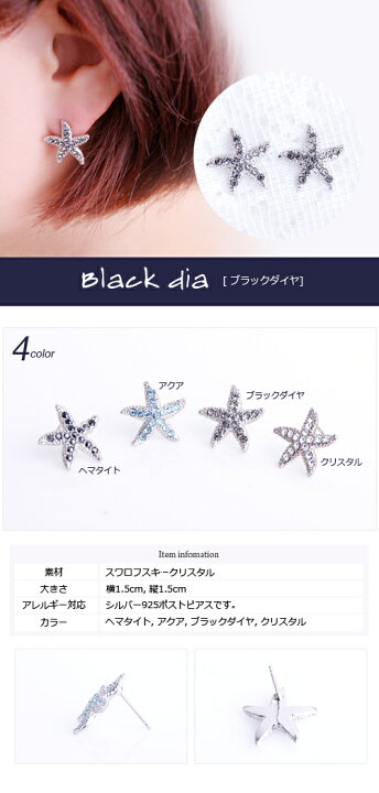 楽天市場】＼半額市場☆50％OFF／ ピアス スワロフスキークリスタル 