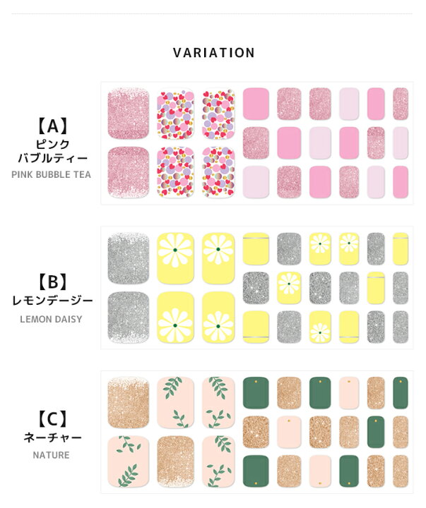 楽天市場 時短ネイル ペディキュア フット用 フットネイルシール ジェルネイルシール デコネイルシール セルフネイル Vavacoco かわいい 韓国 シンプル 貼るだけ 簡単 デザイン ネイルパーツ ネイルアート Queens Land