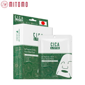 【賞味期限10月01日まで】 在庫処分セール Mitomo CICA シカ シカマスク10枚入り フェイシャルエッセンスマスク シートマスク 肌荒れ 毛穴 潤い フェイスパック フェイスマスク 日本製 エステ