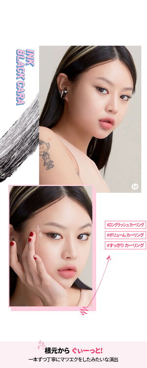 楽天市場 Peripera ペリペラ インク ブラック カラ ぺりぺら Ink Black Cara 化粧 メイクアップ 持続力 マスカラ アイドルメイク オルチャンメイク つけま ブラウンマスカラ ブラック ロングラスティング セルフマツエク 韓国コスメ 固定力 Queens Land