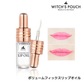 Witch’s Pouch ウィッチズポーチ ボリュームフィックスリップオイル コスメ 韓国コスメ ASLEEH roryxtyle