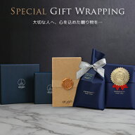 【名入れ商品同時購入専用】 ラッピング お任せ ギフトラッピング 箱タイプ 化粧箱 袋タイプ ラッピング…