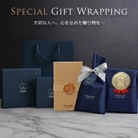 【名入れ商品同時購入専用】 ラッピング お任せ ギフトラッピング 箱タイプ 化粧箱 袋タイプ ラッピングキット wrapping 誕生日 バースデー プレゼント 資材 用包装 包装袋 【在庫限り】