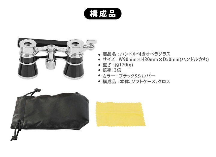 楽天市場】高級 オペラグラス ハンドル付き コンパクト 双眼鏡 3倍 