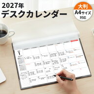 2026カレンダー A4サイズ デスクプランナー 書き込める カレンダー 1月始まり 月曜始まり 令和8年 手帳 …