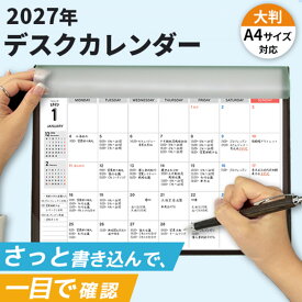 2026年 カレンダー デスクプランナー 大判サイズ A4 書き込める 2026 令和8年 1月始まり 月曜始まり 手帳 スケジュール帳 月間 卓上 大判 持ち運び便利 卒園 バレンタイン
