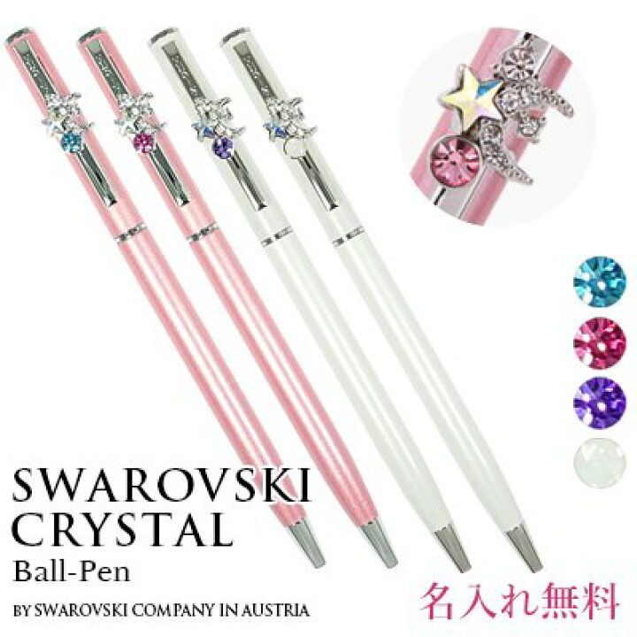 楽天市場 ボールペン 高級 スワロフスキー クリスタル ボールペン 刻印無料 オリジナル Pen ペン ラッピング 対応 プレゼント女性 誕生日 ギフト 母 彼女 ボールペン 可愛い プレゼント 卒業 卒業祝い 入学 記念品 入社祝い 周年記念品 送別会 成人式 お祝い Queens Land