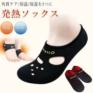 発熱ソックス Lサイズ 温泉ソックス ぽかぽか快適 冷え取り靴下 防寒あったか靴下 防寒靴下 寒さ対策 く…