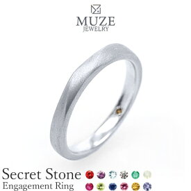 シークレットストーン エンゲージリング【名入れ無料】婚約指輪 MUZE JEWELRY ウエーブライン 指輪 シルバー925プラチナ仕上げ プラチナ仕上げ SV925 プロポーズ 記念 made in japan 刻印 名入れ roryxtyle