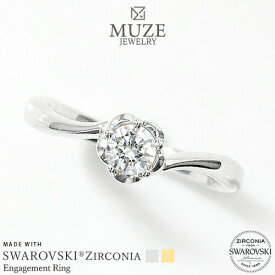 MUZE JEWELRY 指輪 SWAROVSKI 直径4.5mm（0.33ct相当） プラチナ仕上げ オーダーメイド プラチナ仕上げ K18ゴールド仕上げ エンゲージリング 婚約指輪 スワロフスキーリング 一粒 プロポーズ 記念 made in japan 刻印 名入れ roryxtyle