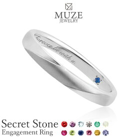 シークレットストーン エンゲージリング【名入れ無料】婚約指輪 MUZE JEWELRY ウエーブライン 指輪 シルバー925プラチナ仕上げ プラチナ仕上げ SV925 プロポーズ 記念 made in japan 刻印 名入れ roryxtyle