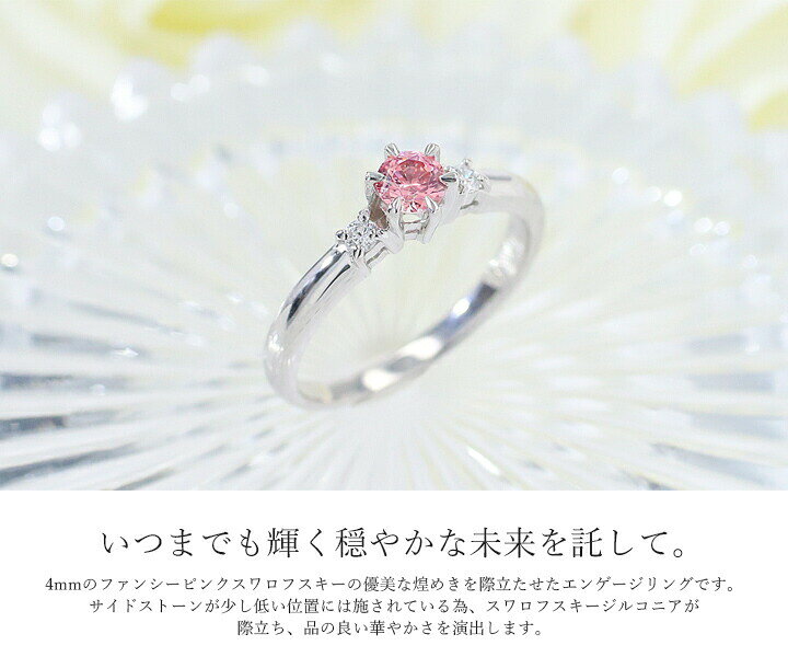 楽天市場】MUZE JEWELRY SWAROVSKI 直径4mm ファンシーピンク プラチナ 
