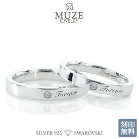 MUZE JEWELRY リング 指輪 ペアリング スワロフスキージルコニア使用 結婚指輪 マリッジリング 指輪 シルバー925プラチナ仕上げ カップル リング SV925 プロポーズ サプライズ 記念 made in japan 刻印 名入れ 入学 卒園 母の日
