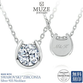 ホースシュー ネックレス MUZE JEWELRY SWAROVSKI スワロフスキーネックレス 馬蹄モチーフ シルバー プラチナ仕上げ ペンダントトップ レディース ジュエリー made in japan roryxtyle