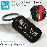 ネームタグ キーリング ネームプレート 名入れ無料 ゴルフ用品 スーツケース用 シンプル 刻印 名入れステ…