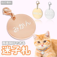 迷子札 ペットIDタグ 犬 猫 【名入れ無料】カニカン ステンレス ペットネームタグ 首輪 名前 タグ 防止 …