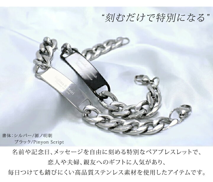 楽天市場】名入れ ブレスレット ペアブレスレット ペア IDタグ 刻印 