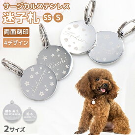 楽天市場 ネームタグ 犬用品 ペット ペットグッズ の通販
