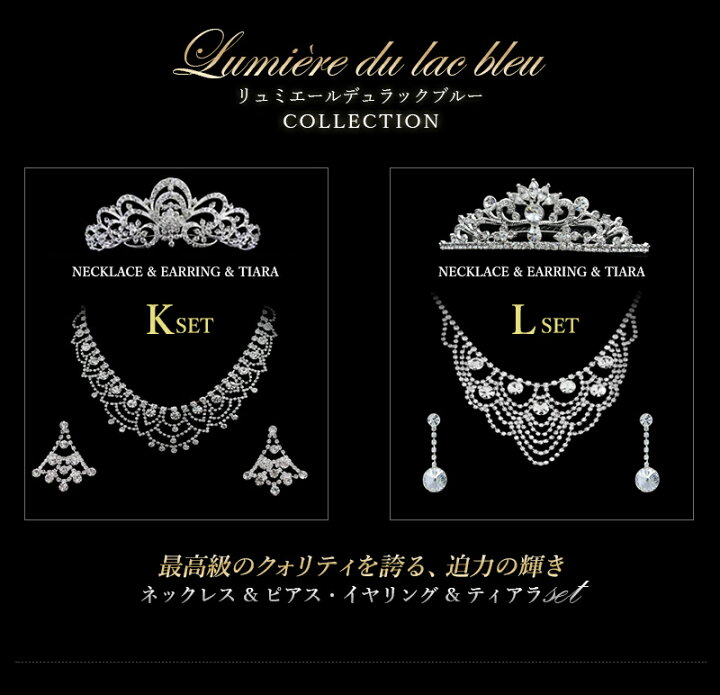 楽天市場】スワロフスキー ブライダル3点セット ティアラ ネックレス 