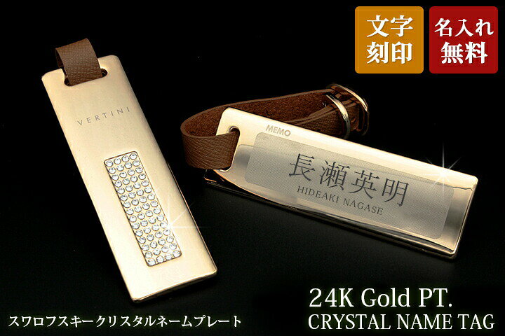 楽天市場 ゴルフネームプレート 名入れ無料 持ち込み 名入れ プレゼント ゴルフ ネームプレート かわいい おしゃれ K24ゴールドメッキ スワロフスキークリスタル ブランド 自作 ベルト ゴルフ用品 名入れ工房 きざみ屋 Kizamiya Queens Land