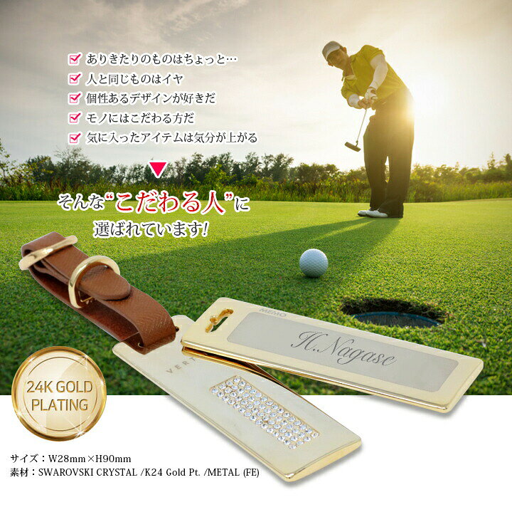楽天市場 ゴルフネームプレート 名入れ無料 持ち込み 名入れ プレゼント ゴルフ ネームプレート かわいい おしゃれ K24ゴールドメッキ スワロフスキークリスタル ブランド 自作 ベルト ゴルフ用品 名入れ工房 きざみ屋 Kizamiya Queens Land