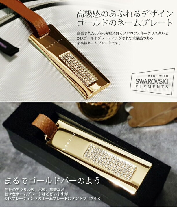 楽天市場 ゴルフネームプレート 名入れ無料 持ち込み 名入れ プレゼント ゴルフ ネームプレート かわいい おしゃれ K24ゴールドメッキ スワロフスキークリスタル ブランド 自作 ベルト ゴルフ用品 名入れ工房 きざみ屋 Kizamiya Queens Land