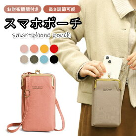 スマホショルダー バッグ スマホポーチ レディース おしゃれ 女の子 財布 ミニバッグ ショルダー カバン 2way 携帯入れ 子供 母の日 プレゼント 誕生日 【在庫限り】 入学 卒園 母の日