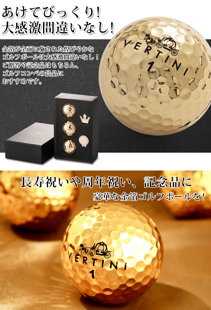 楽天市場】ゴルフボール(3個)&ゴルフマーカーギフトセット 24kゴールド