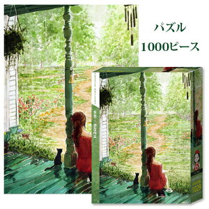 yő80OFFz WO\[pY 1000s[X pY 51x73.5cm CXgpY Puzzle Mtg a v[g CeA  G i CXgǊ|  _ G ЂƂ莞ԁy݌Ɍ