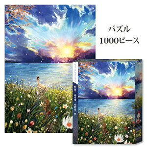 WO\[pY 1000s[X pY 51x73.5cm CXgpY Puzzle Mtg a v[g CeA  G i CXgǊ|  _ G ЂƂ莞ԁy݌Ɍz