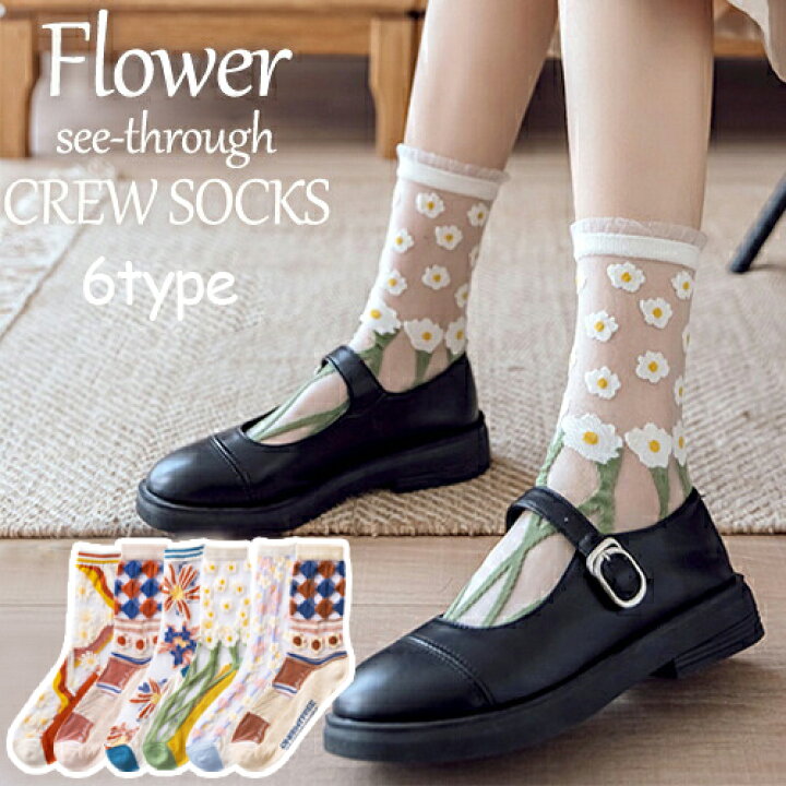 楽天市場 シースルーソックス 23 25cm ストライプ クルーソックス ショートソックス シースルー ソックス 靴下 レディース 涼しい 小物 雑貨 女性らしい 外しアイテム デザイン パンプス スニーカー ソックス シアーソックス 透け感 メッシュ Queens Land 楽天市場 シースルーソックス 23 25cm ストライプ クルーソックス ショートソックス シースルー ソックス 靴下 レディース 涼しい 小物 雑貨 女性らしい 外しアイテム デザイン パンプス スニーカー ソックス シアーソックス 透け感 メッシュ Queens Land